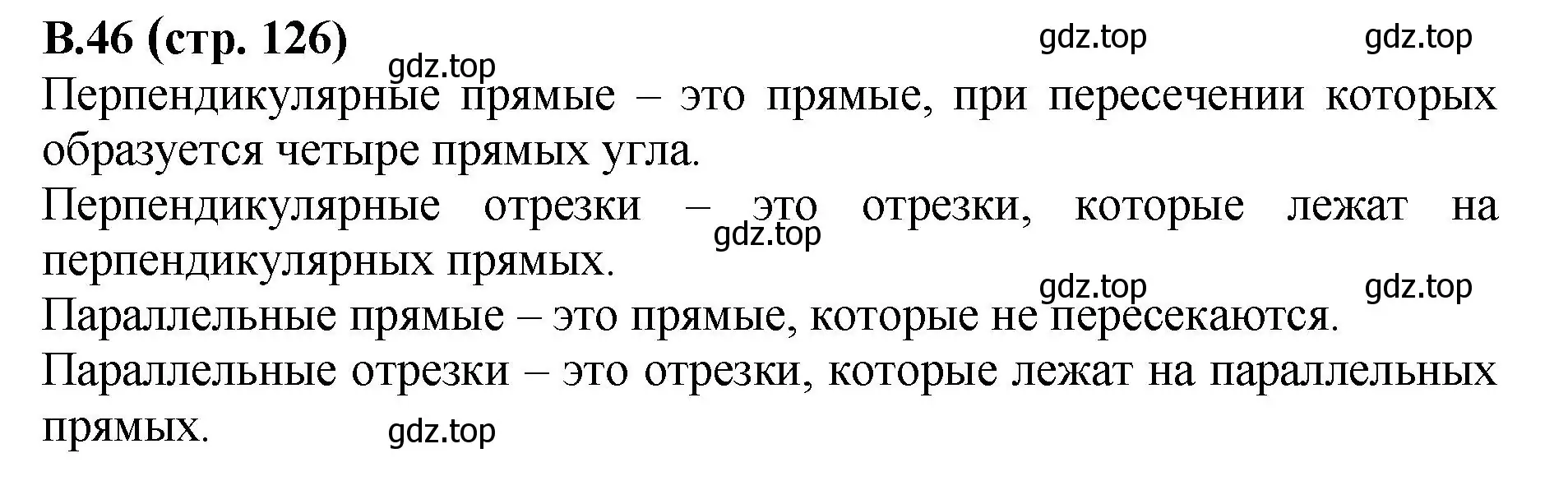 Решение номер 46 (страница 126) гдз по математике 6 класс Виленкин, Жохов, учебник 2 часть