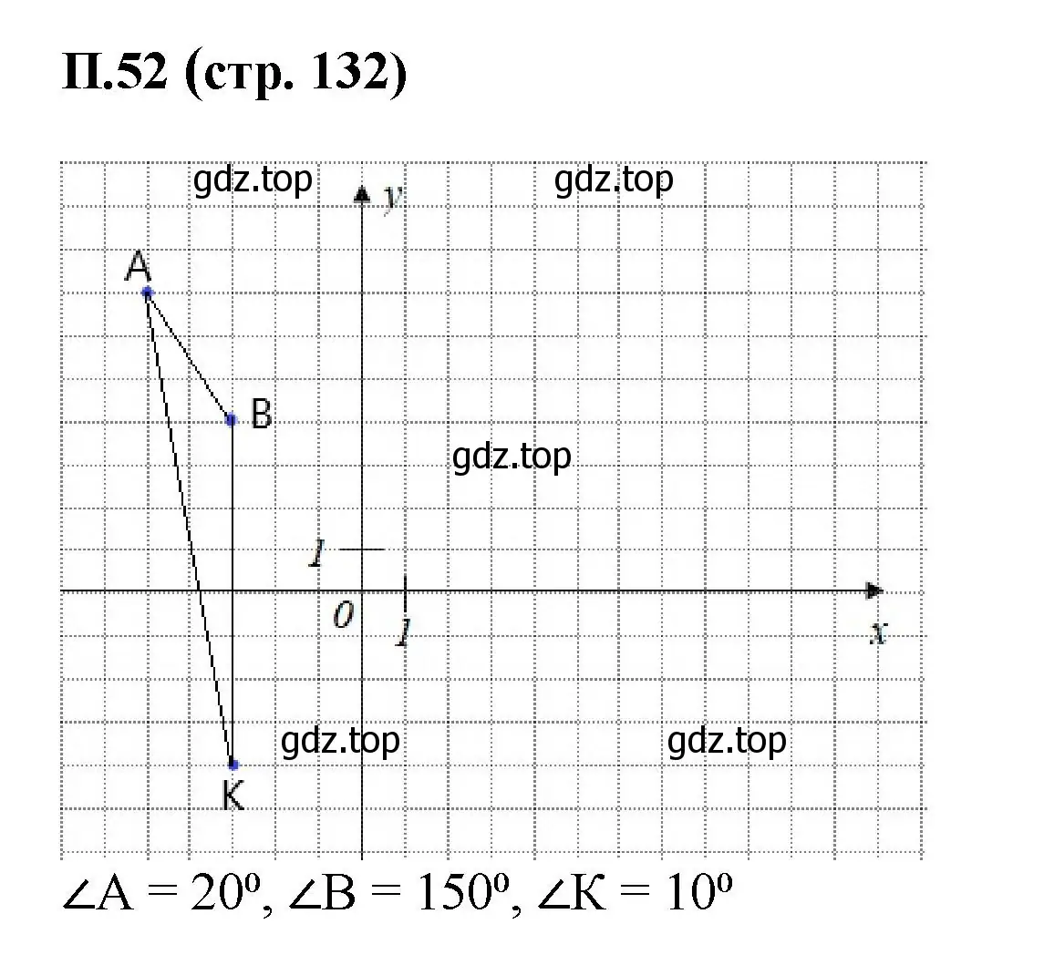 Решение номер 52 (страница 132) гдз по математике 6 класс Виленкин, Жохов, учебник 2 часть