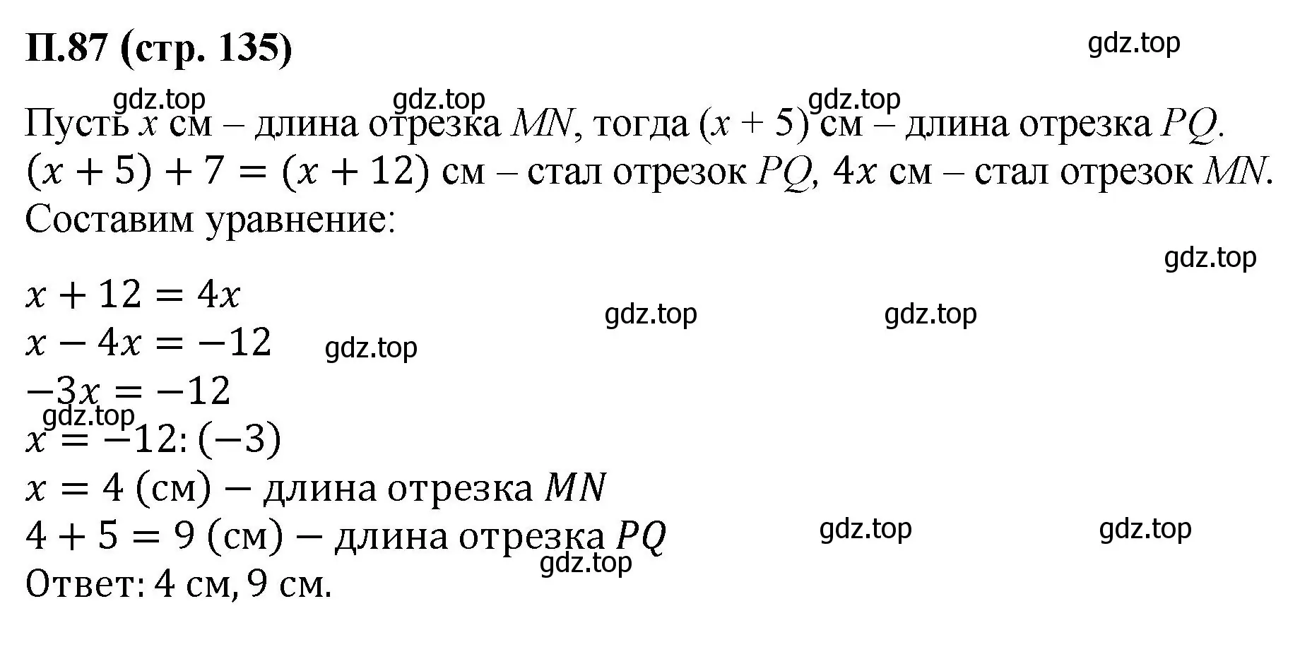 Решение номер 87 (страница 135) гдз по математике 6 класс Виленкин, Жохов, учебник 2 часть