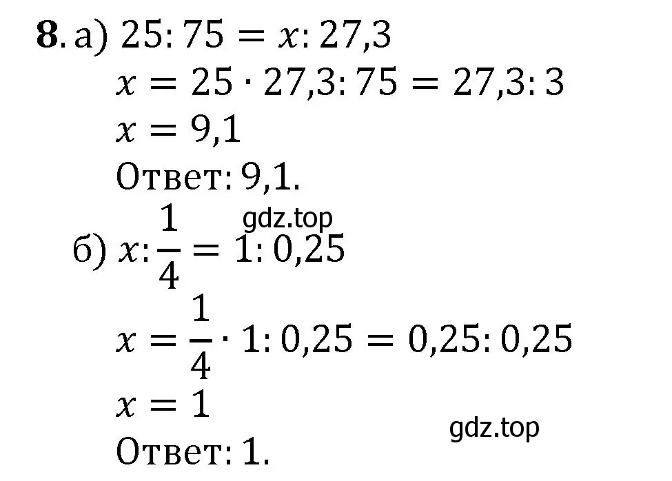Решение номер 8 (страница 138) гдз по математике 6 класс Виленкин, Жохов, учебник 2 часть