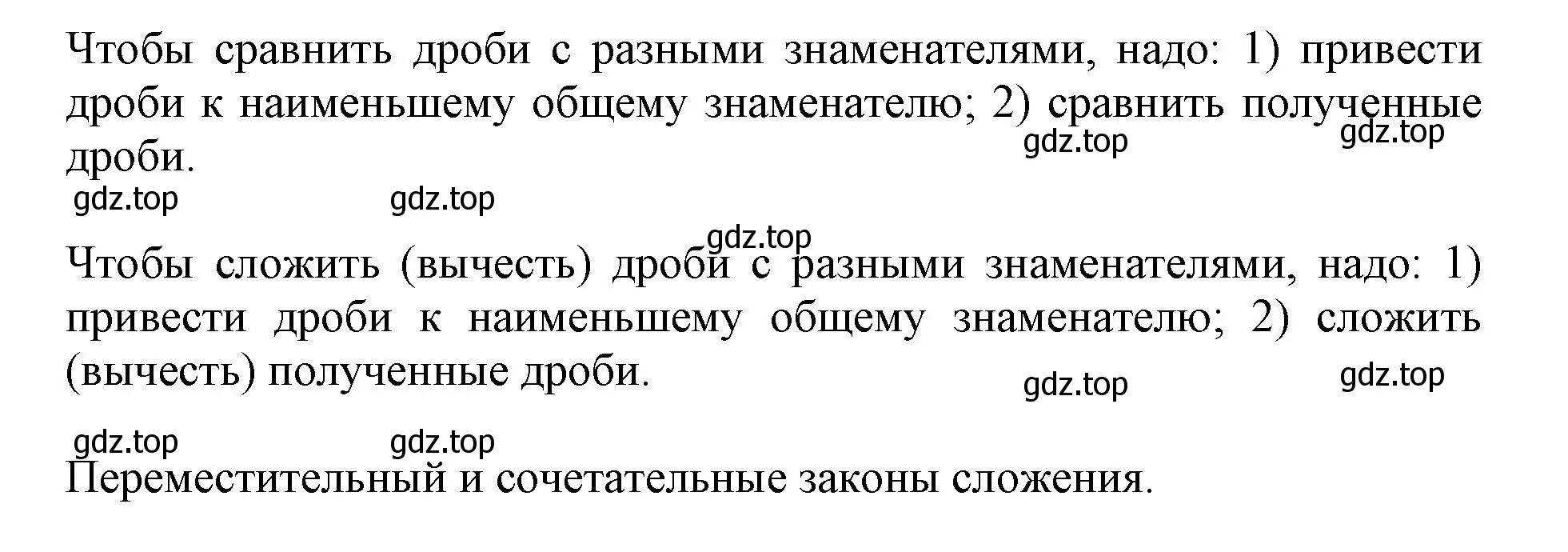 Решение  Вопросы в параграфе (страница 65) гдз по математике 6 класс Виленкин, Жохов, учебник 1 часть