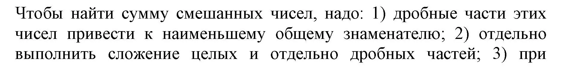 Решение  Вопросы в параграфе (страница 73) гдз по математике 6 класс Виленкин, Жохов, учебник 1 часть