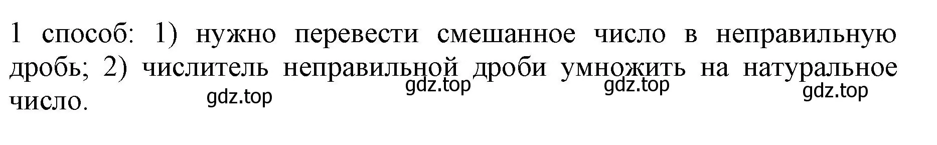 Решение  Вопросы в параграфе (страница 94) гдз по математике 6 класс Виленкин, Жохов, учебник 1 часть