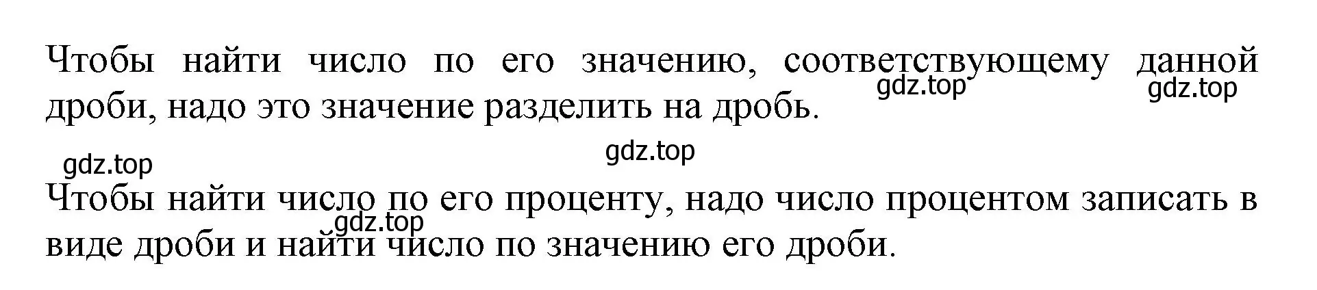 Решение  Вопросы в параграфе (страница 107) гдз по математике 6 класс Виленкин, Жохов, учебник 1 часть