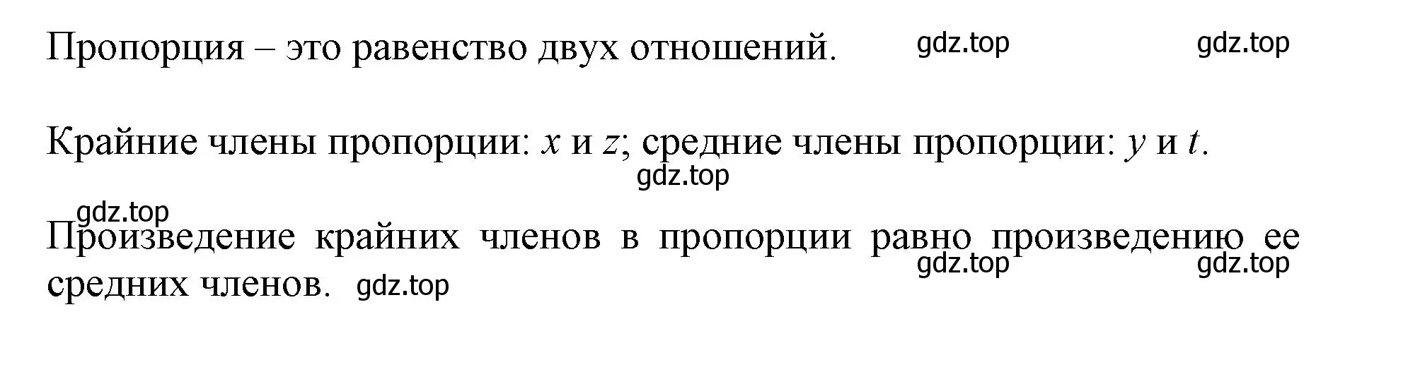 Решение  Вопросы в параграфе (страница 127) гдз по математике 6 класс Виленкин, Жохов, учебник 1 часть