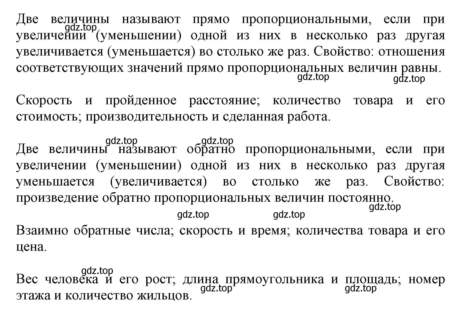 Решение  Вопросы в параграфе (страница 131) гдз по математике 6 класс Виленкин, Жохов, учебник 1 часть