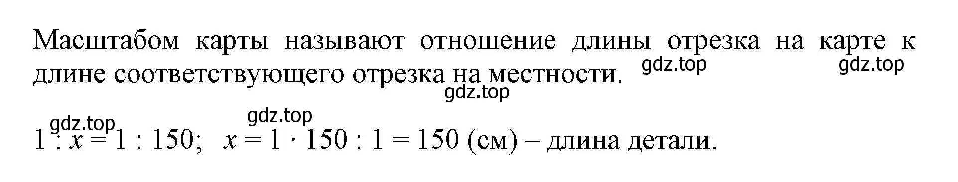 Решение  Вопросы в параграфе (страница 144) гдз по математике 6 класс Виленкин, Жохов, учебник 1 часть