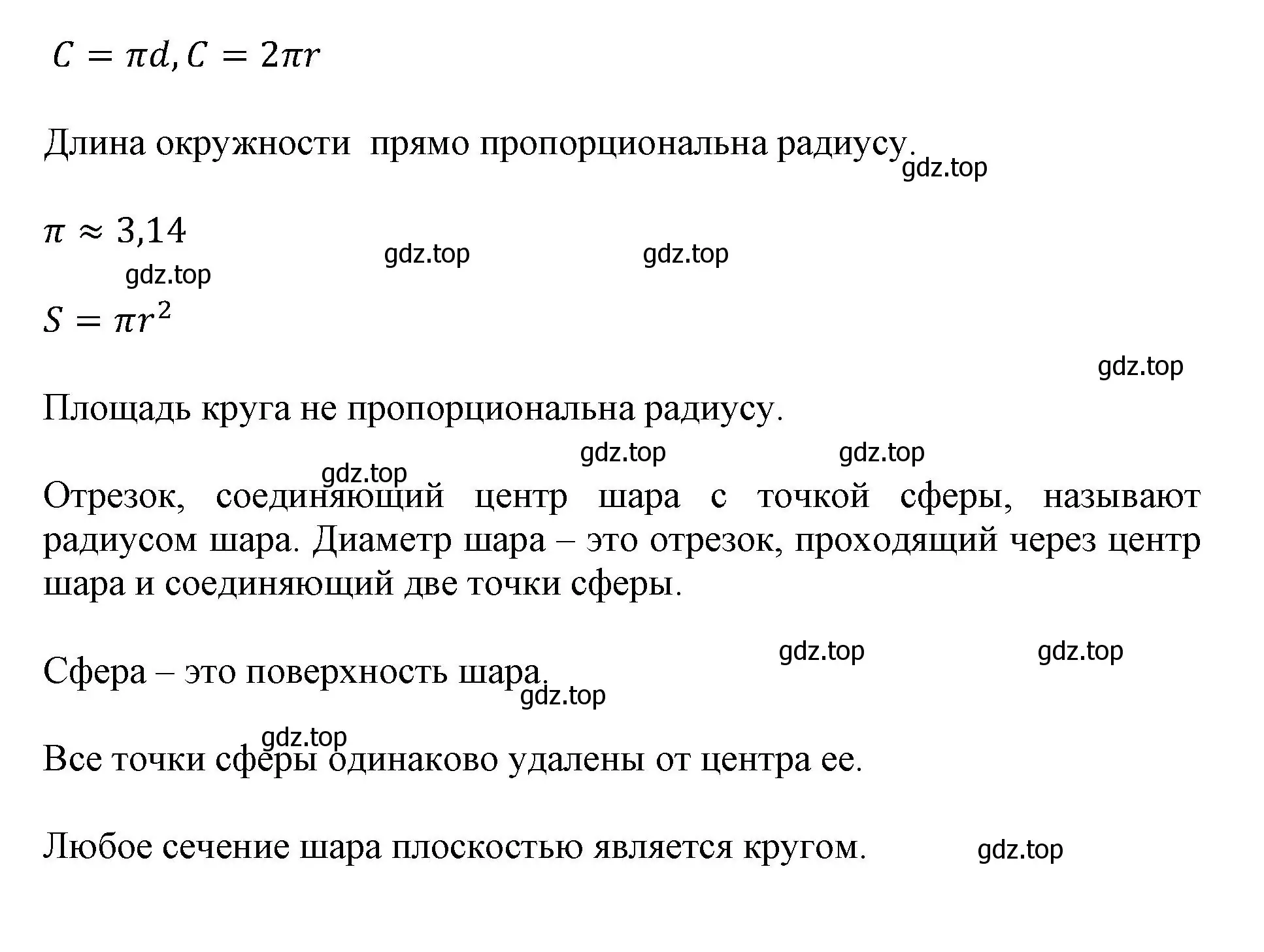 Решение  Вопросы в параграфе (страница 150) гдз по математике 6 класс Виленкин, Жохов, учебник 1 часть