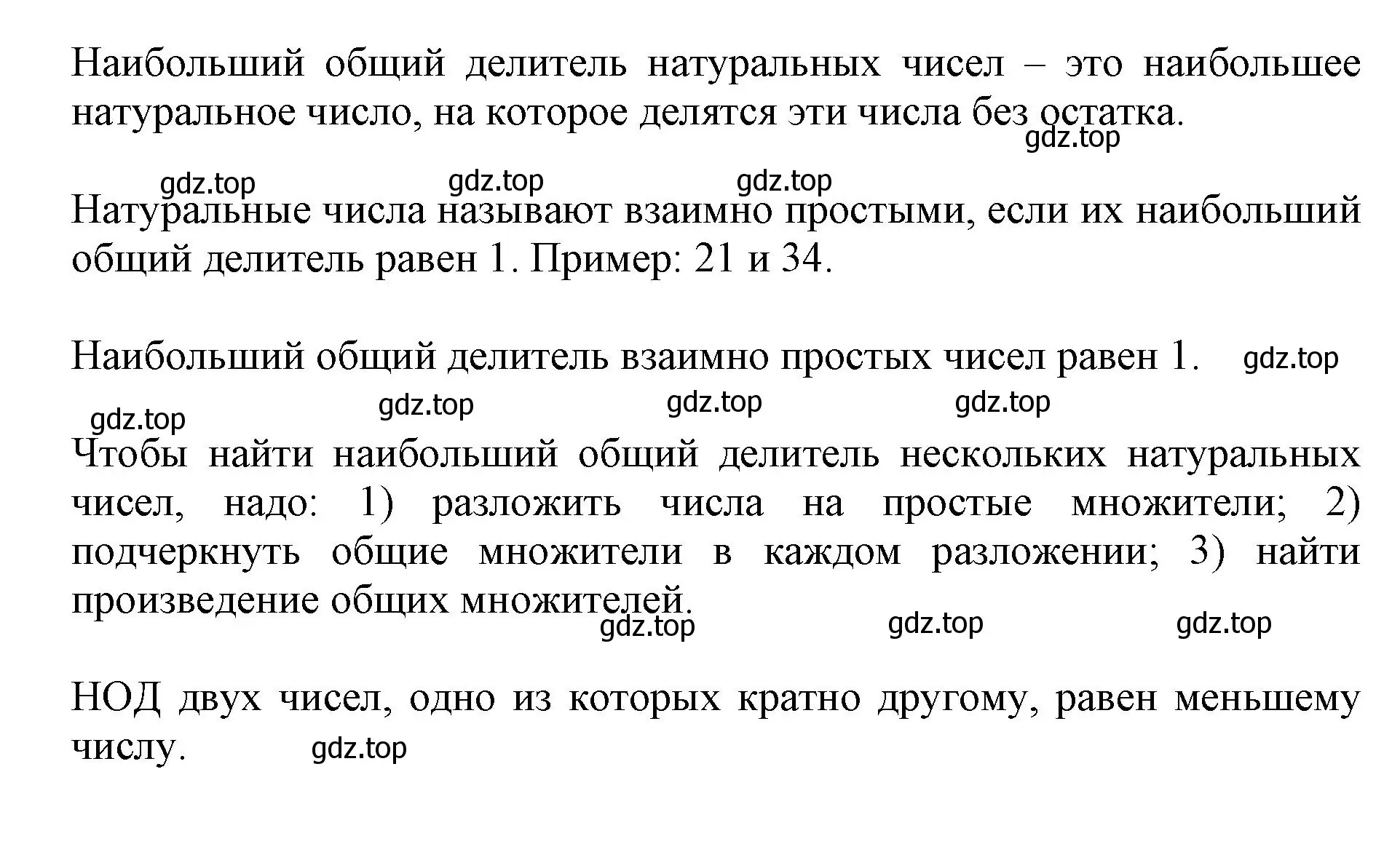 Решение  Вопросы в параграфе (страница 51) гдз по математике 6 класс Виленкин, Жохов, учебник 1 часть