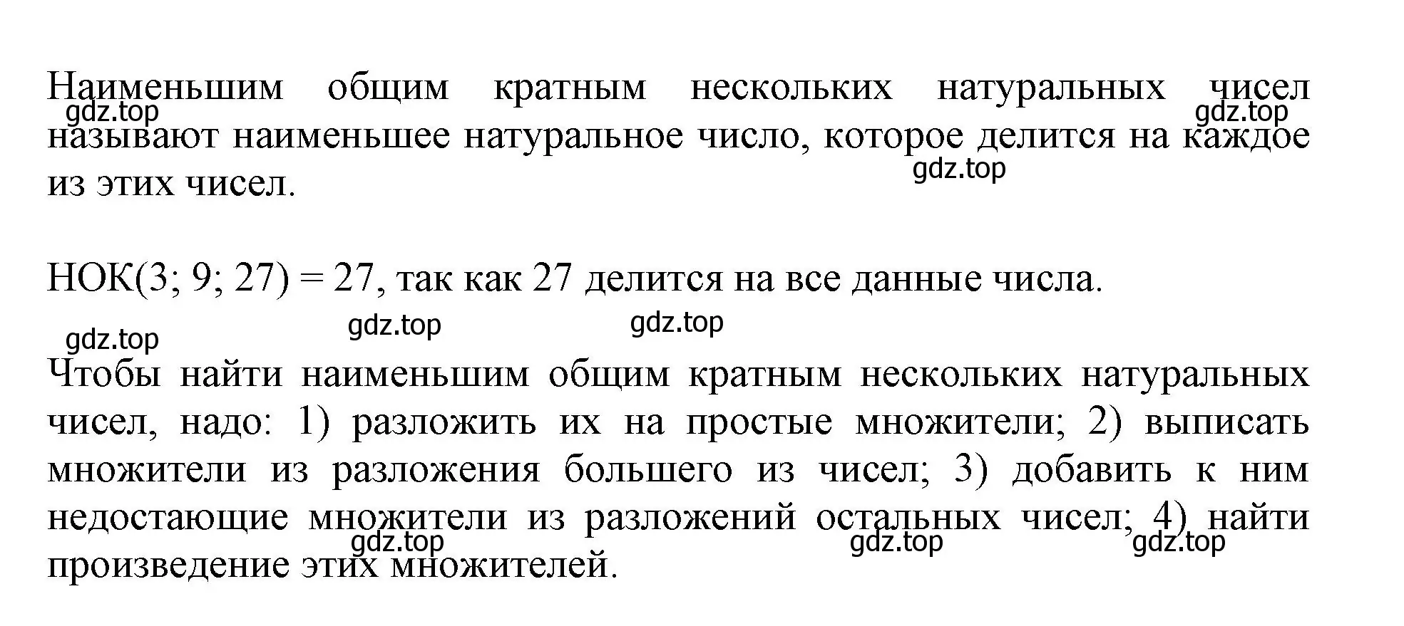 Решение  Вопросы в параграфе (страница 56) гдз по математике 6 класс Виленкин, Жохов, учебник 1 часть