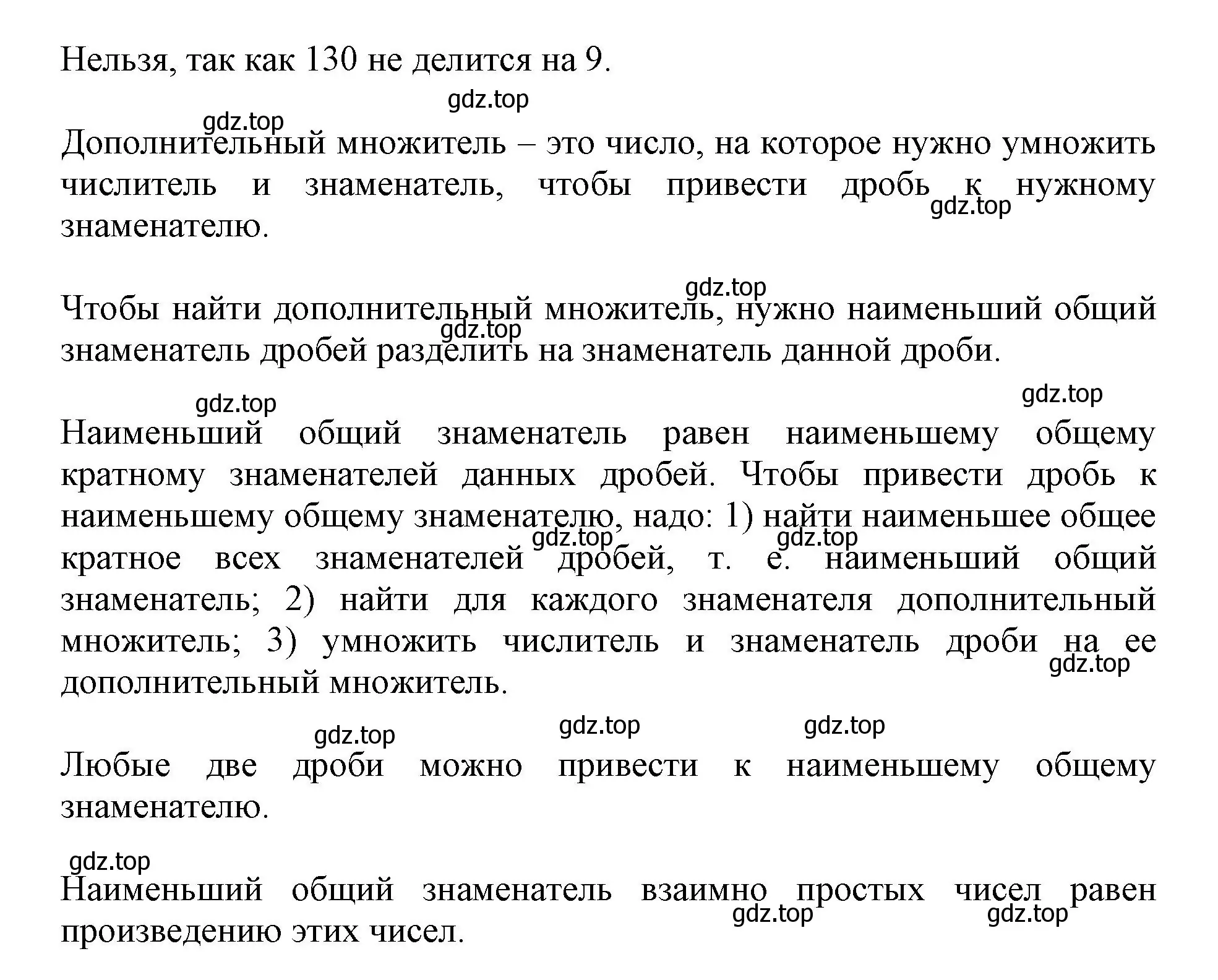 Решение  Вопросы в параграфе (страница 61) гдз по математике 6 класс Виленкин, Жохов, учебник 1 часть