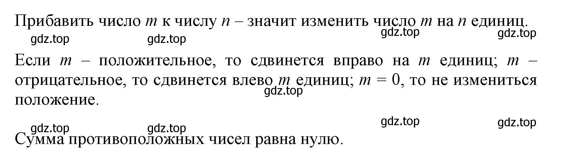 Решение  Вопросы в параграфе (страница 34) гдз по математике 6 класс Виленкин, Жохов, учебник 2 часть