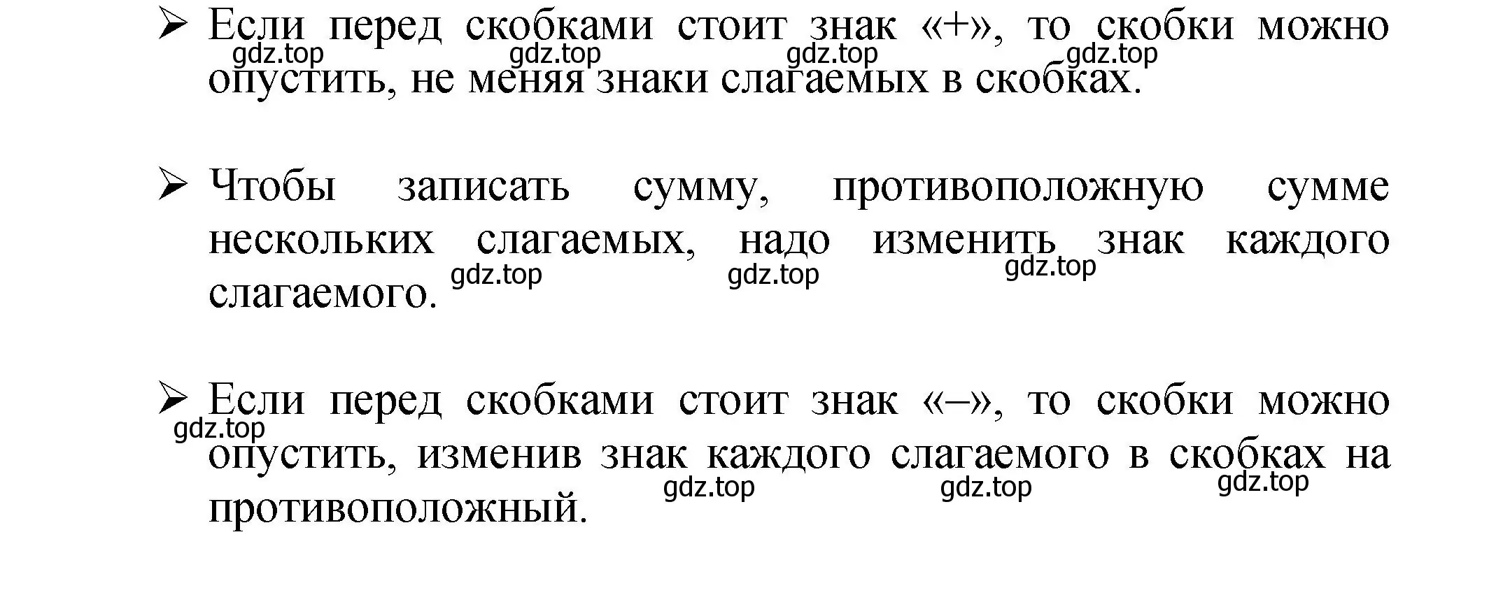 Решение  Вопросы в параграфе (страница 78) гдз по математике 6 класс Виленкин, Жохов, учебник 2 часть