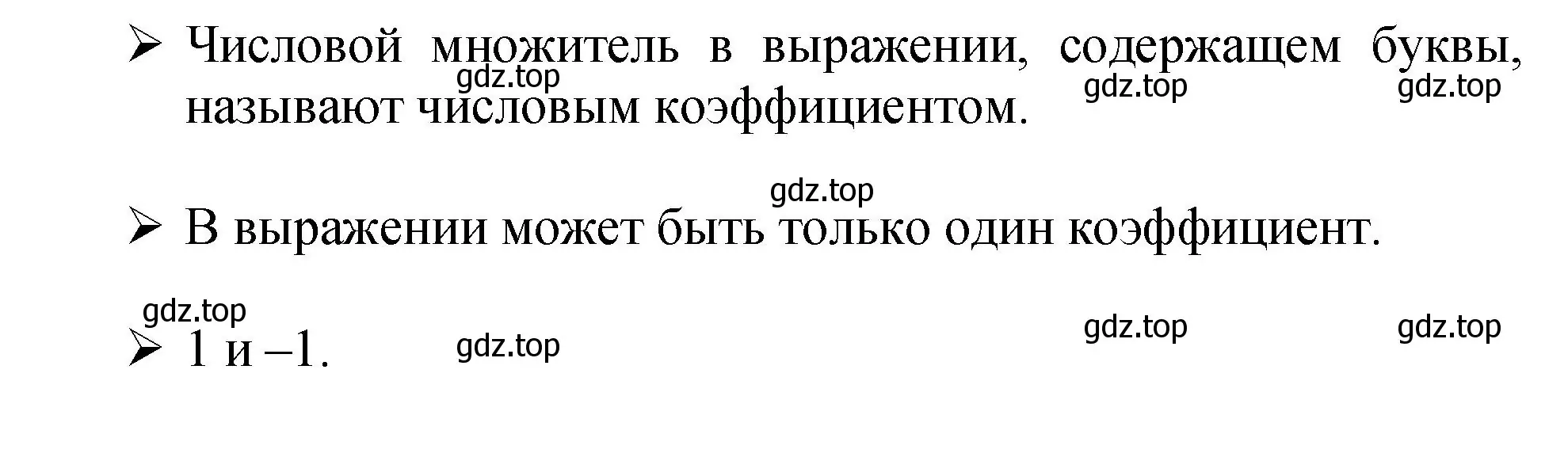 Решение  Вопросы в параграфе (страница 82) гдз по математике 6 класс Виленкин, Жохов, учебник 2 часть