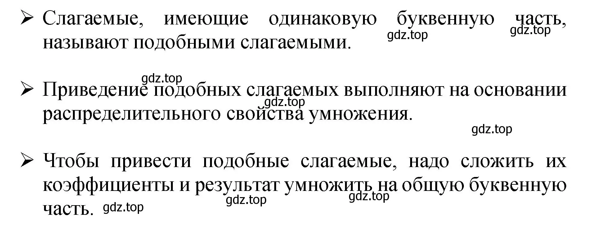 Решение  Вопросы в параграфе (страница 85) гдз по математике 6 класс Виленкин, Жохов, учебник 2 часть