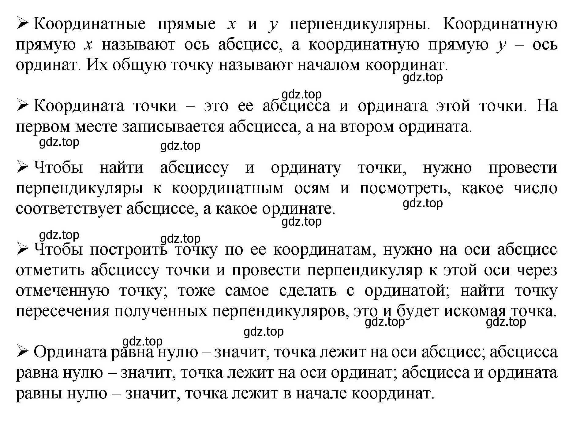 Решение  Вопросы в параграфе (страница 105) гдз по математике 6 класс Виленкин, Жохов, учебник 2 часть