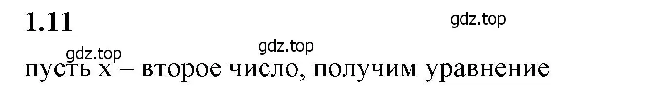 Решение 2. номер 1.11 (страница 15) гдз по математике 6 класс Виленкин, Жохов, учебник 1 часть