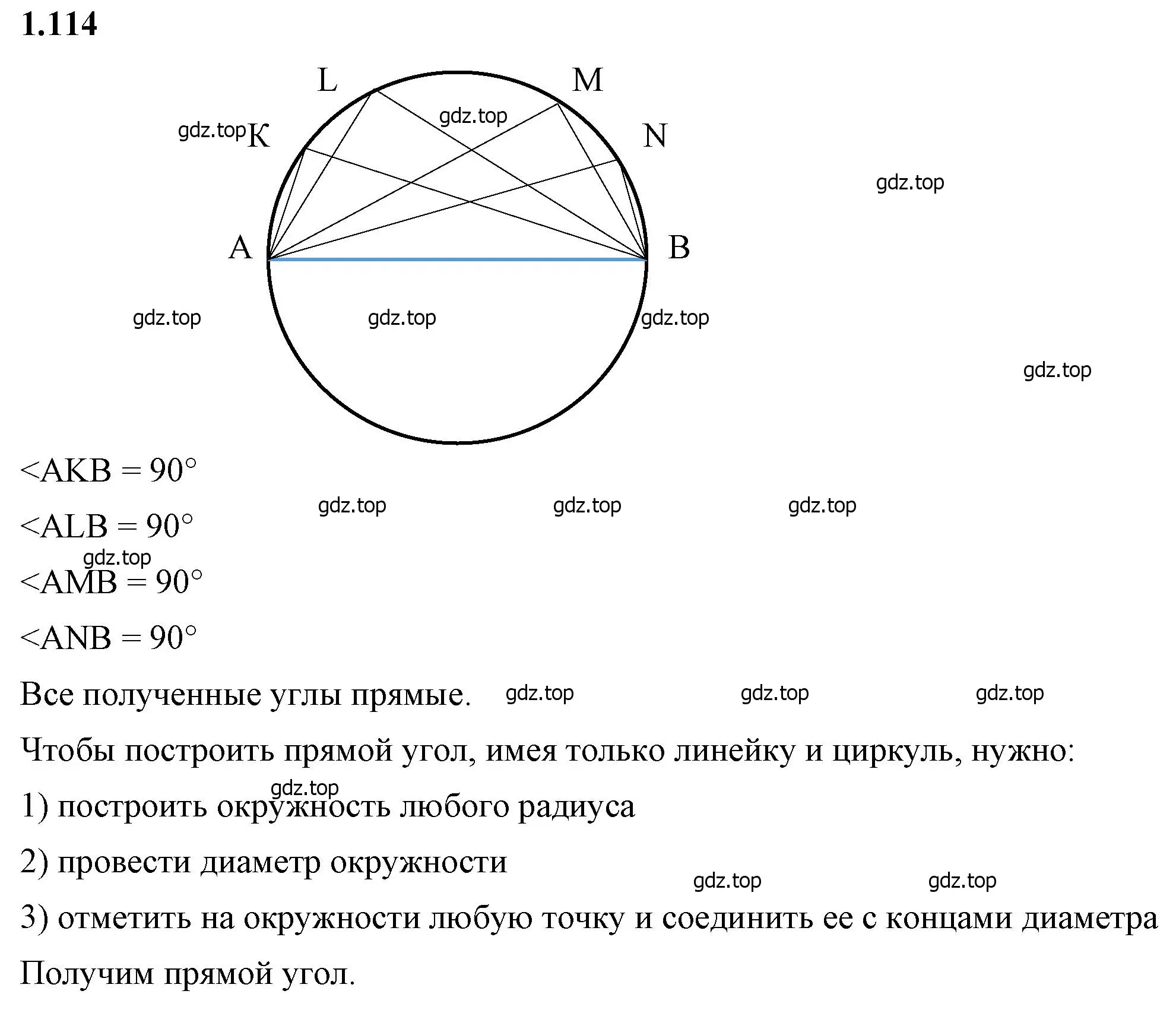 Решение 2. номер 1.114 (страница 30) гдз по математике 6 класс Виленкин, Жохов, учебник 1 часть