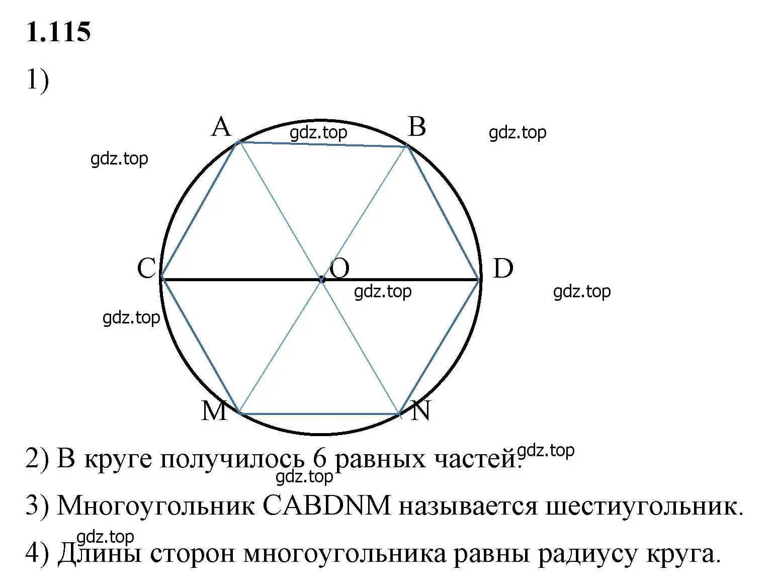 Решение 2. номер 1.115 (страница 30) гдз по математике 6 класс Виленкин, Жохов, учебник 1 часть