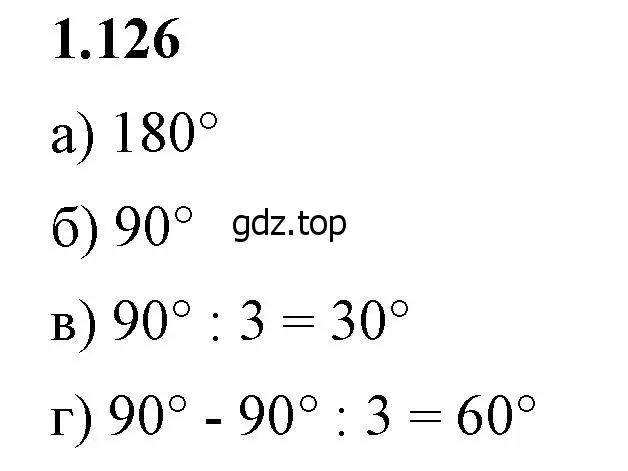 Решение 2. номер 1.126 (страница 31) гдз по математике 6 класс Виленкин, Жохов, учебник 1 часть