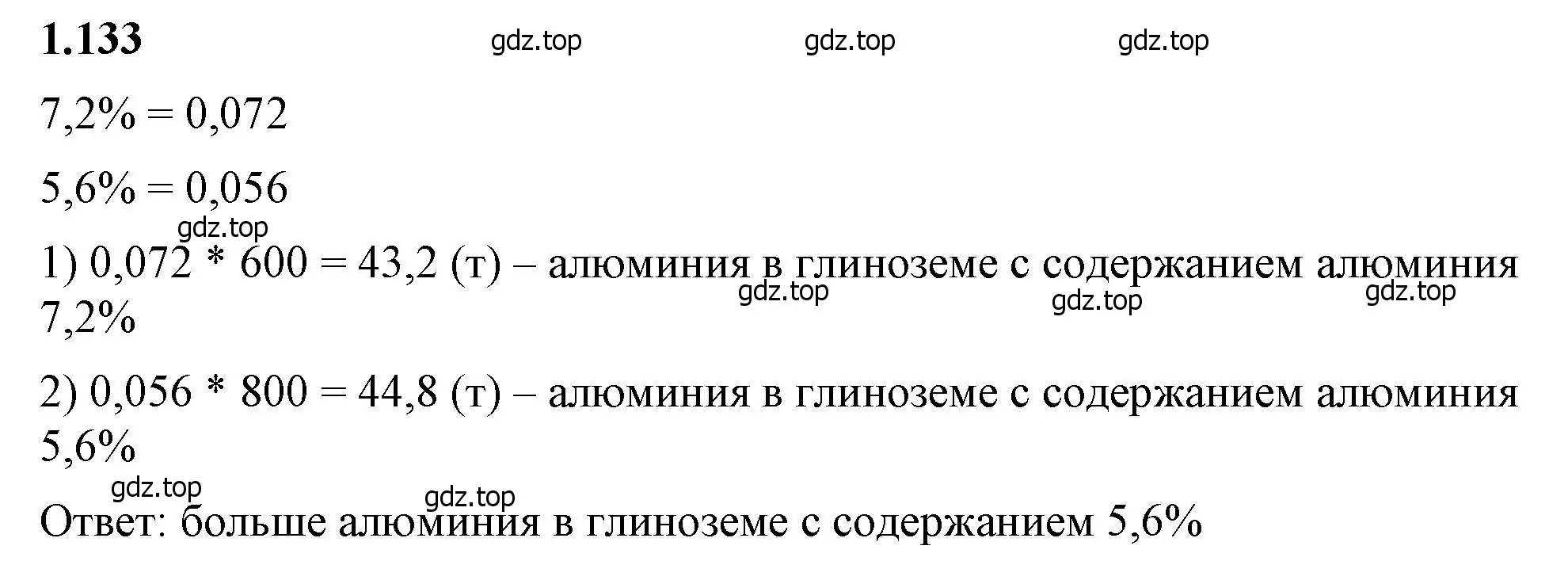 Решение 2. номер 1.133 (страница 31) гдз по математике 6 класс Виленкин, Жохов, учебник 1 часть