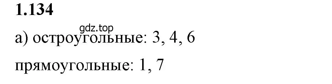 Решение 2. номер 1.134 (страница 33) гдз по математике 6 класс Виленкин, Жохов, учебник 1 часть