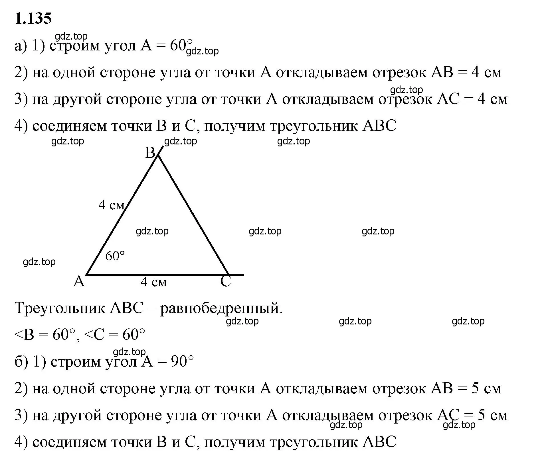 Решение 2. номер 1.135 (страница 34) гдз по математике 6 класс Виленкин, Жохов, учебник 1 часть