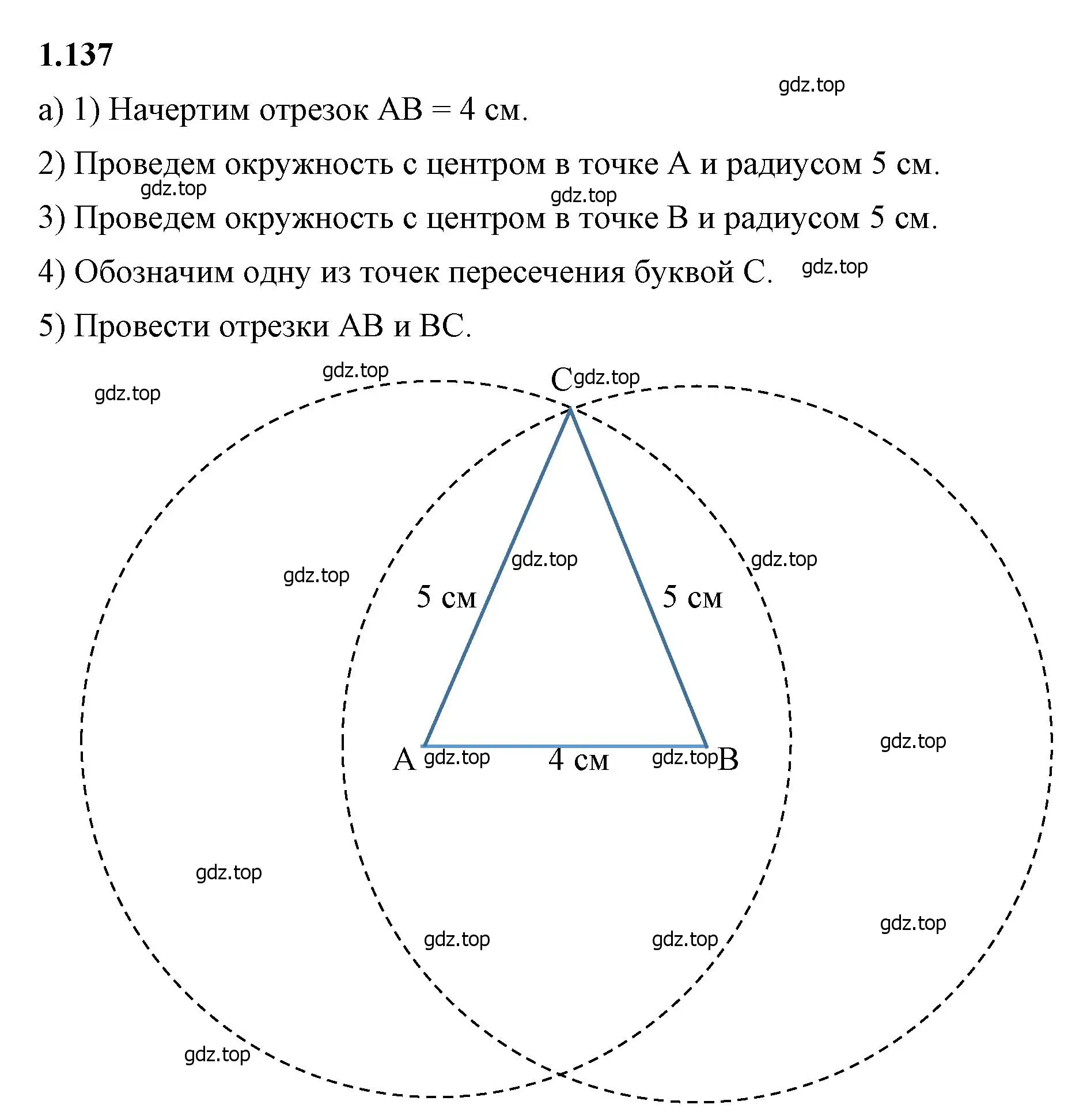 Решение 2. номер 1.137 (страница 34) гдз по математике 6 класс Виленкин, Жохов, учебник 1 часть