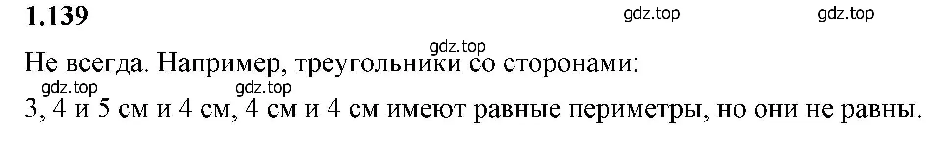 Решение 2. номер 1.139 (страница 34) гдз по математике 6 класс Виленкин, Жохов, учебник 1 часть