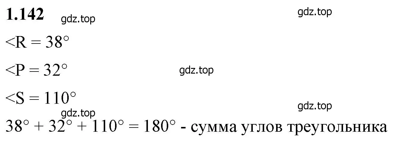 Решение 2. номер 1.142 (страница 34) гдз по математике 6 класс Виленкин, Жохов, учебник 1 часть