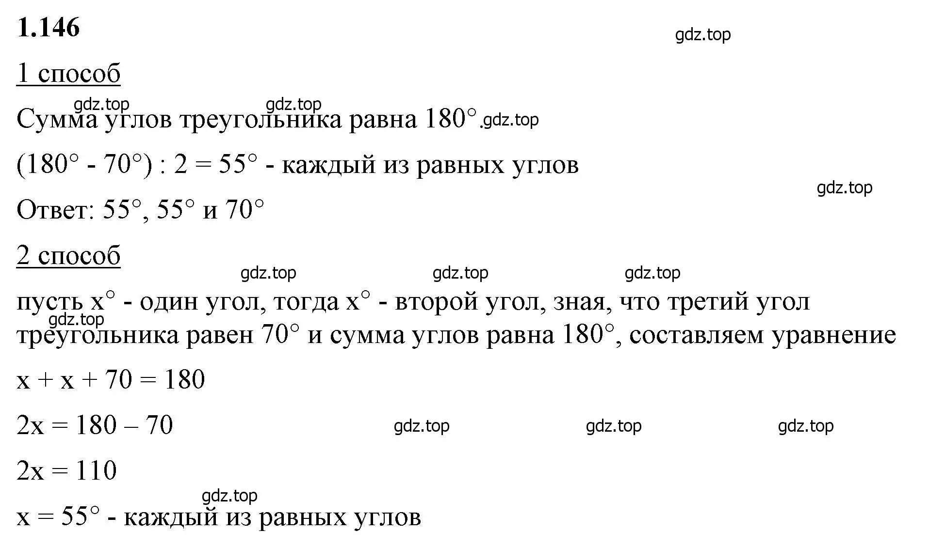 Решение 2. номер 1.146 (страница 35) гдз по математике 6 класс Виленкин, Жохов, учебник 1 часть