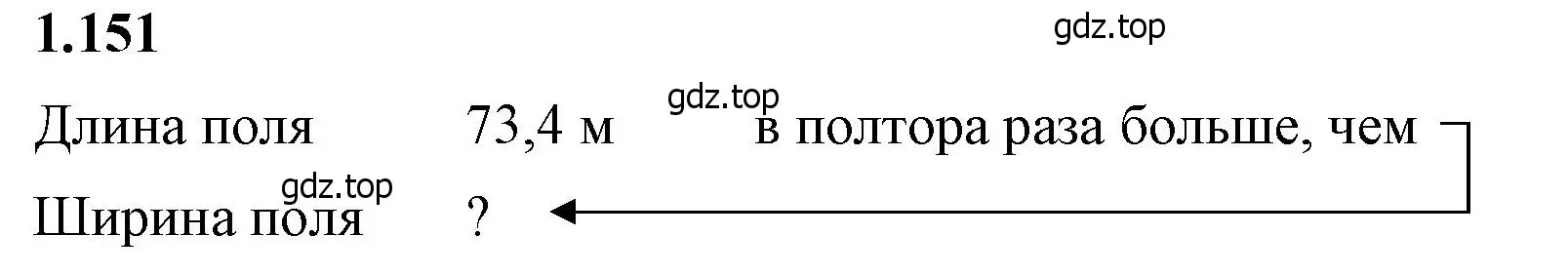 Решение 2. номер 1.151 (страница 35) гдз по математике 6 класс Виленкин, Жохов, учебник 1 часть