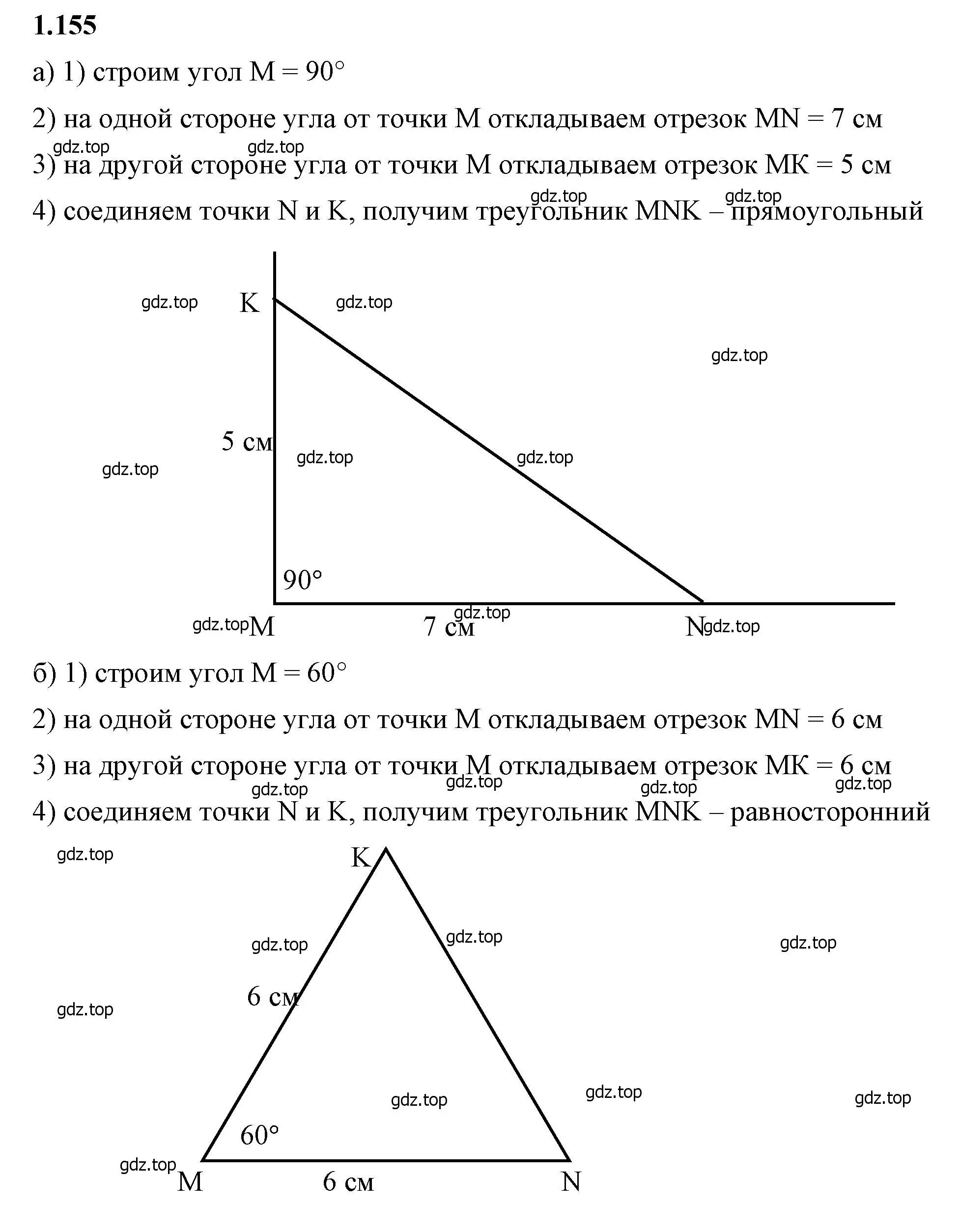 Решение 2. номер 1.155 (страница 35) гдз по математике 6 класс Виленкин, Жохов, учебник 1 часть