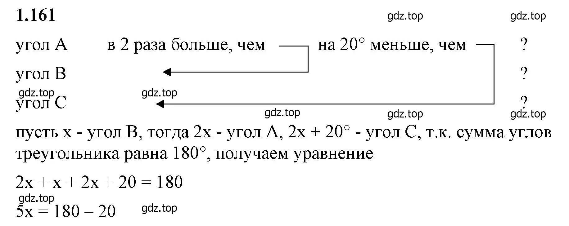 Решение 2. номер 1.161 (страница 36) гдз по математике 6 класс Виленкин, Жохов, учебник 1 часть