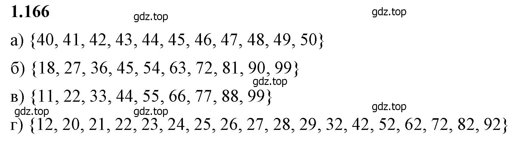 Решение 2. номер 1.166 (страница 39) гдз по математике 6 класс Виленкин, Жохов, учебник 1 часть