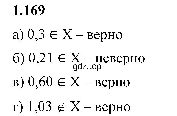 Решение 2. номер 1.169 (страница 39) гдз по математике 6 класс Виленкин, Жохов, учебник 1 часть