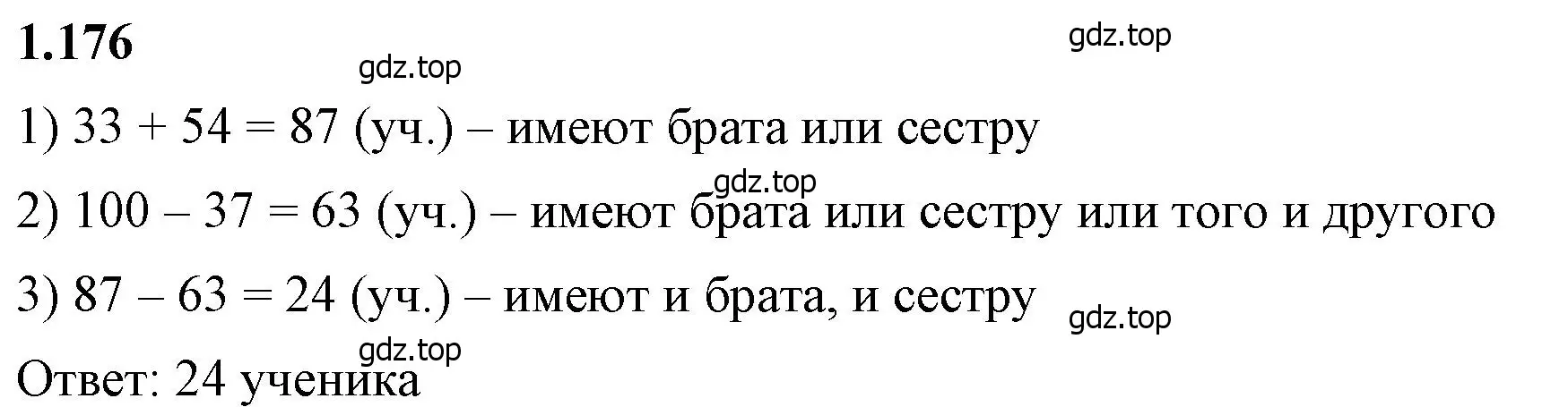 Решение 2. номер 1.176 (страница 40) гдз по математике 6 класс Виленкин, Жохов, учебник 1 часть