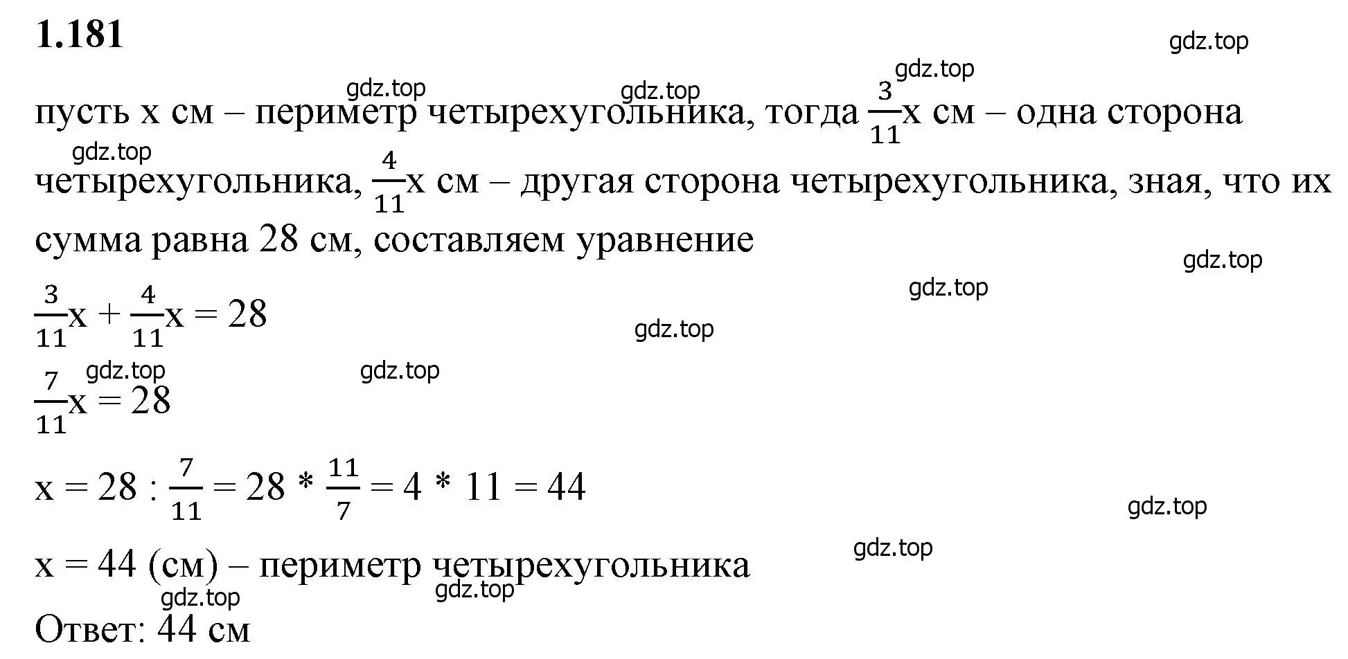 Решение 2. номер 1.181 (страница 40) гдз по математике 6 класс Виленкин, Жохов, учебник 1 часть