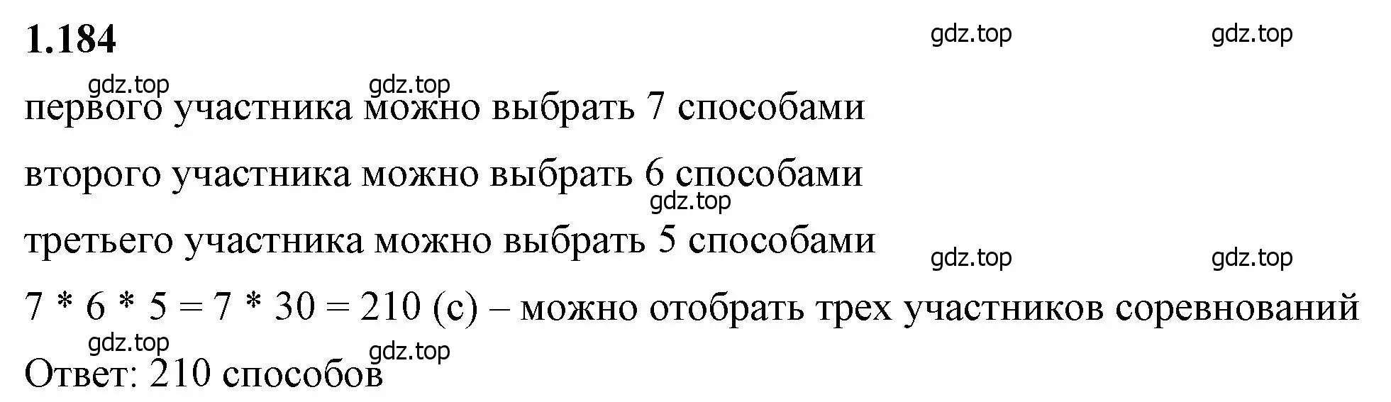 Решение 2. номер 1.184 (страница 40) гдз по математике 6 класс Виленкин, Жохов, учебник 1 часть