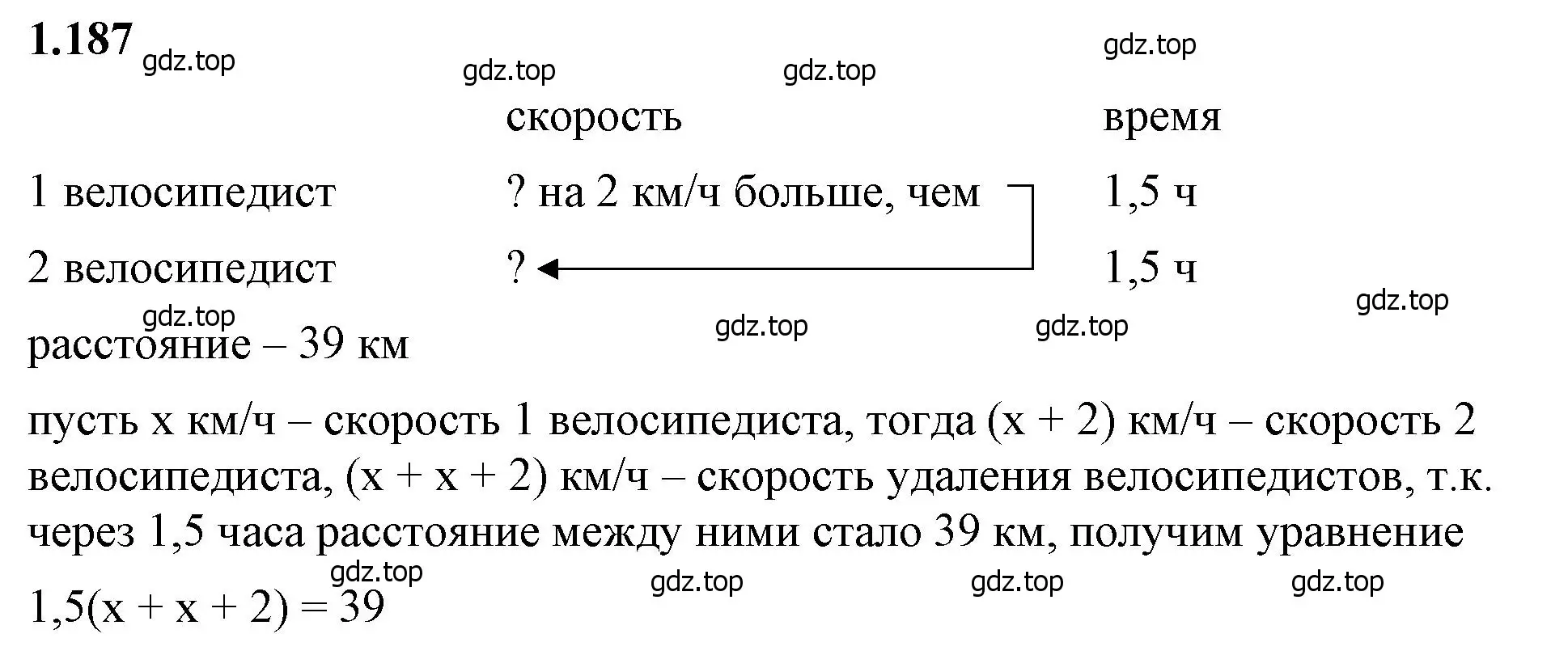 Решение 2. номер 1.187 (страница 41) гдз по математике 6 класс Виленкин, Жохов, учебник 1 часть