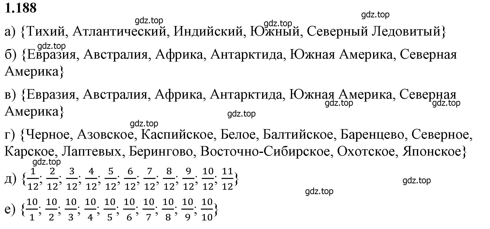 Решение 2. номер 1.188 (страница 41) гдз по математике 6 класс Виленкин, Жохов, учебник 1 часть