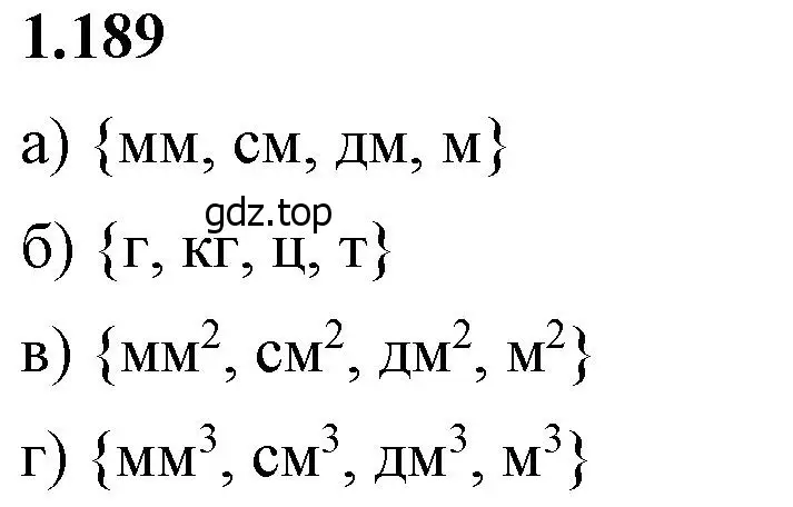 Решение 2. номер 1.189 (страница 41) гдз по математике 6 класс Виленкин, Жохов, учебник 1 часть