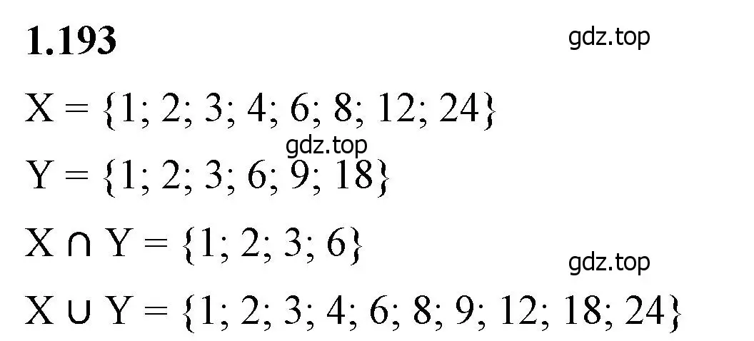 Решение 2. номер 1.193 (страница 41) гдз по математике 6 класс Виленкин, Жохов, учебник 1 часть