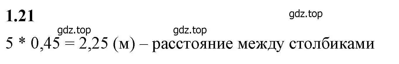 Решение 2. номер 1.21 (страница 16) гдз по математике 6 класс Виленкин, Жохов, учебник 1 часть