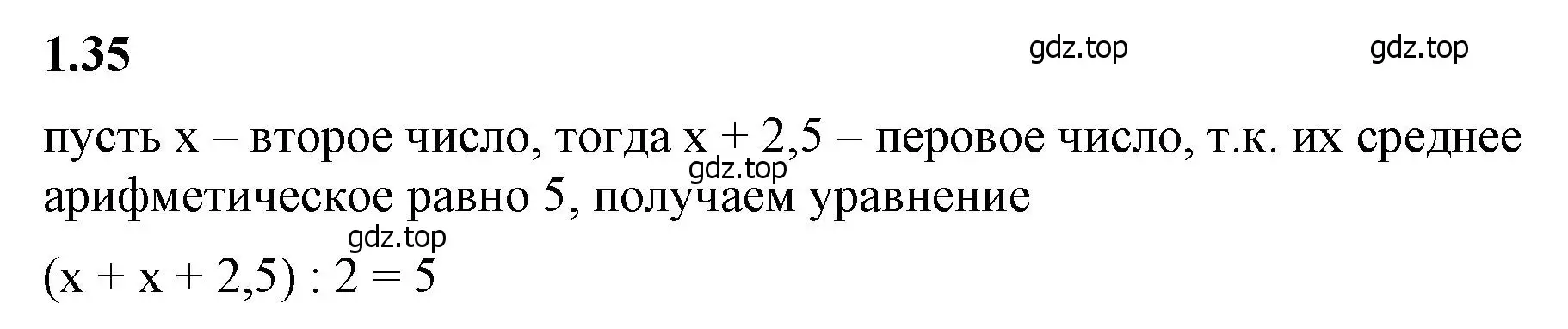 Решение 2. номер 1.35 (страница 17) гдз по математике 6 класс Виленкин, Жохов, учебник 1 часть