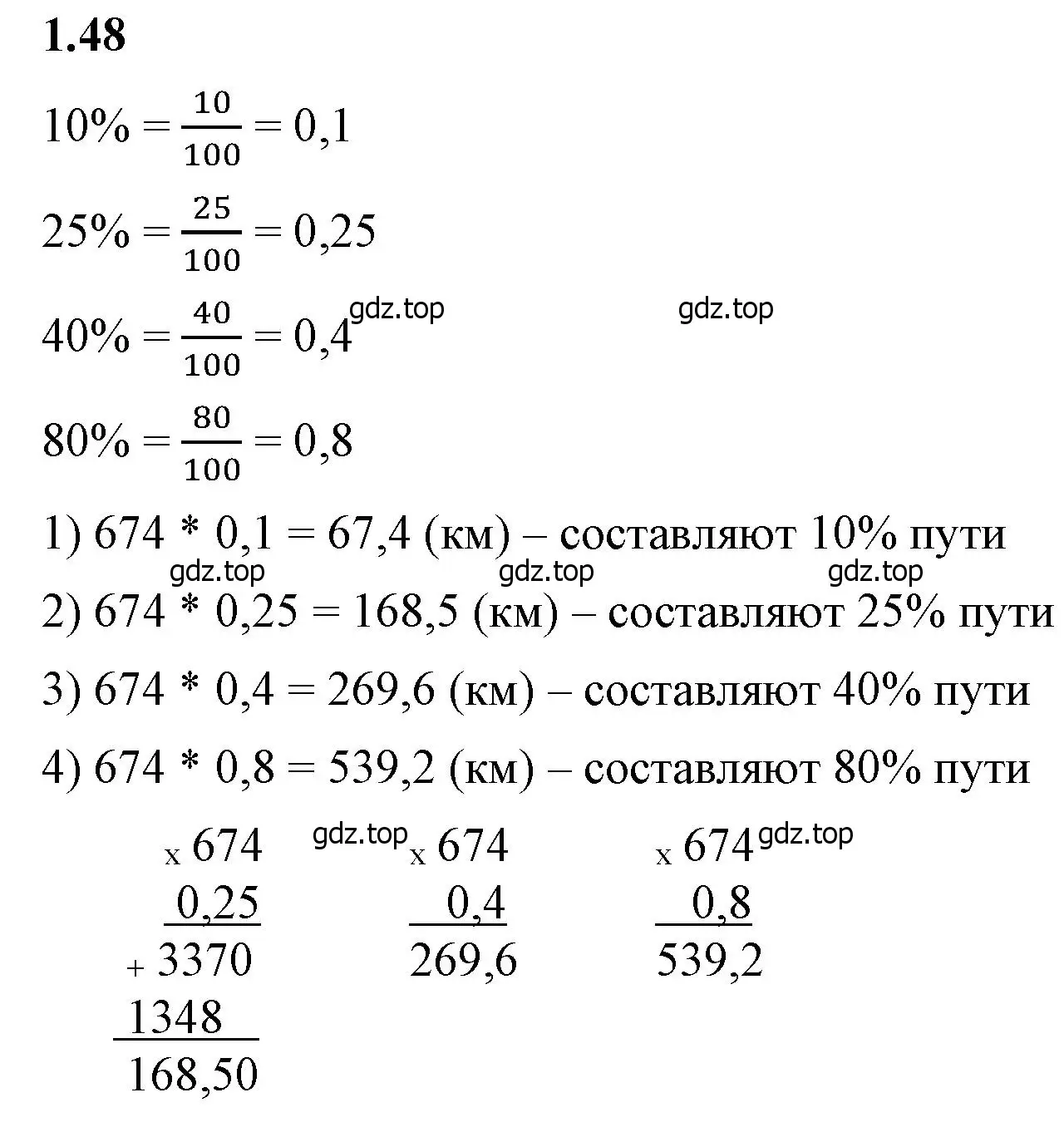 Решение 2. номер 1.48 (страница 21) гдз по математике 6 класс Виленкин, Жохов, учебник 1 часть