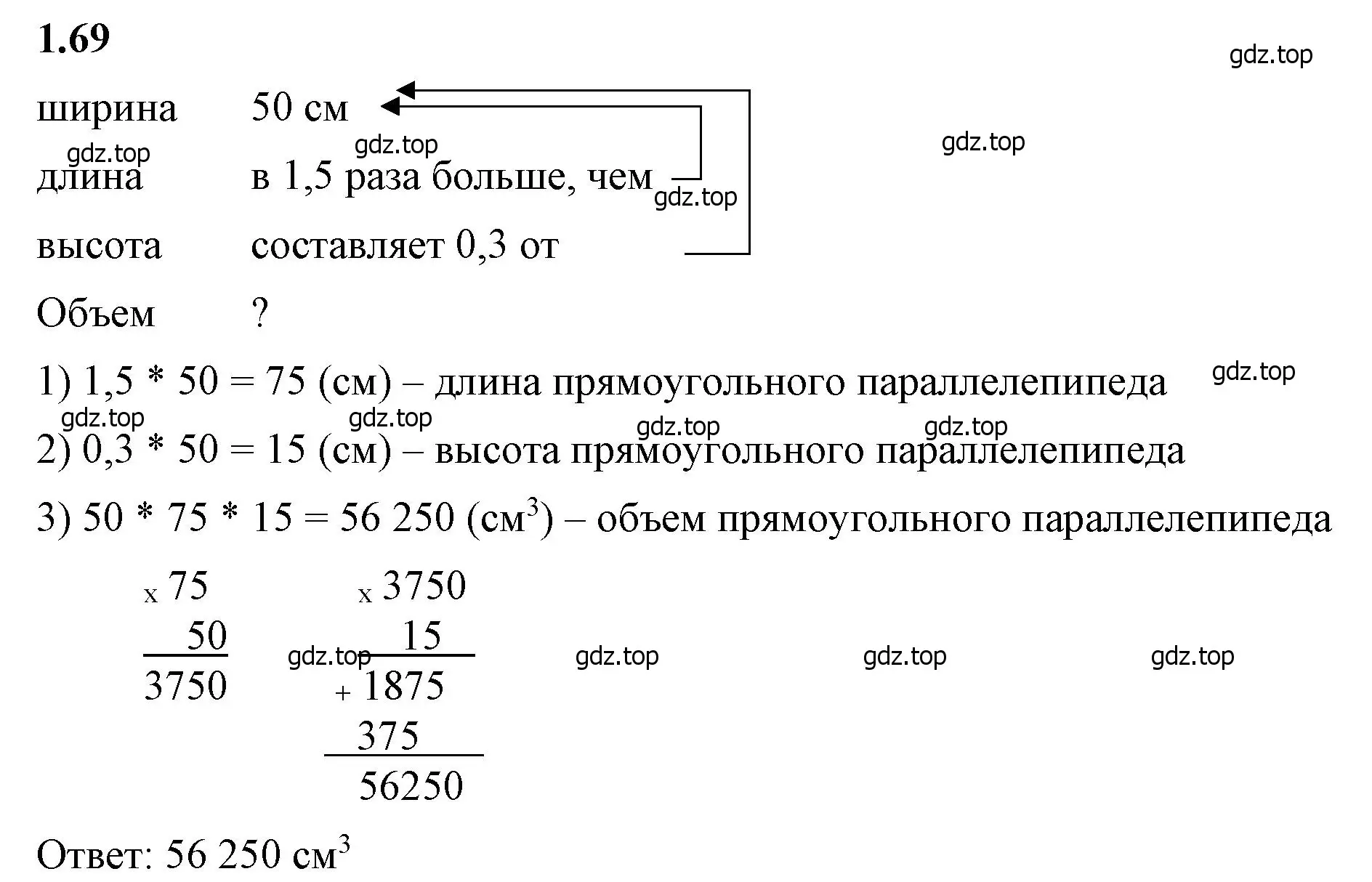 Решение 2. номер 1.69 (страница 23) гдз по математике 6 класс Виленкин, Жохов, учебник 1 часть