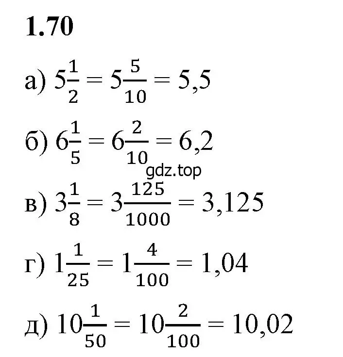 Решение 2. номер 1.70 (страница 23) гдз по математике 6 класс Виленкин, Жохов, учебник 1 часть