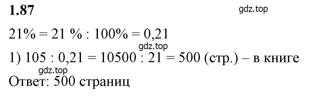 Решение 2. номер 1.87 (страница 24) гдз по математике 6 класс Виленкин, Жохов, учебник 1 часть