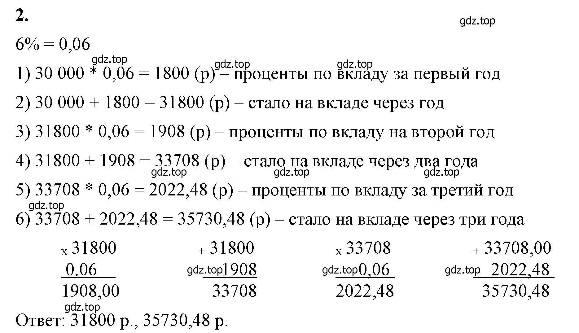 Решение 2. номер 2 (страница 42) гдз по математике 6 класс Виленкин, Жохов, учебник 1 часть